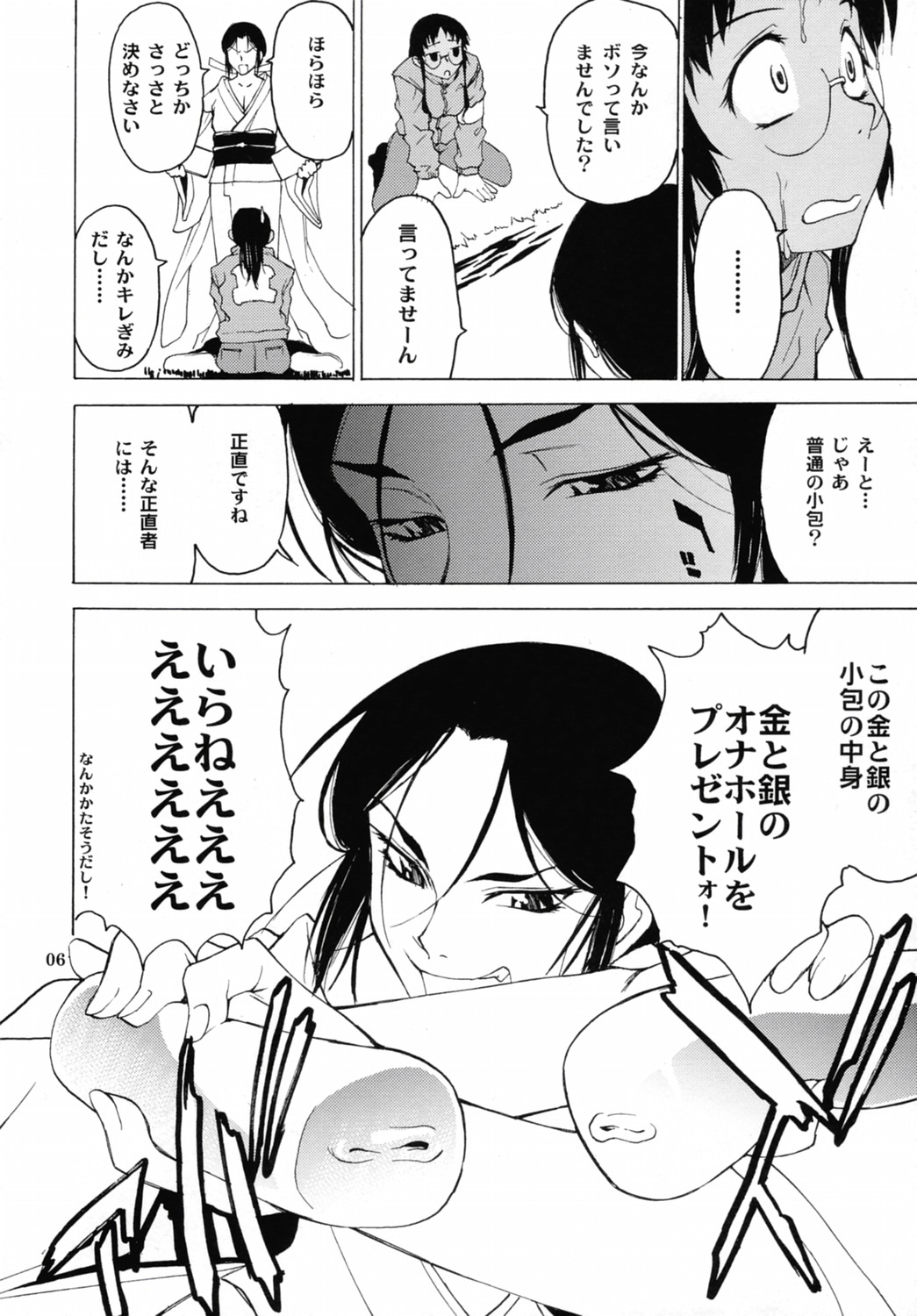 [Chotto Dake Aruyo. (Takemura Sesshuu)] Postgirl-san wa Furimukanai. [チョットだけアルヨ。 (竹村雪秀)] POSTGIRLさんはふりむかない。