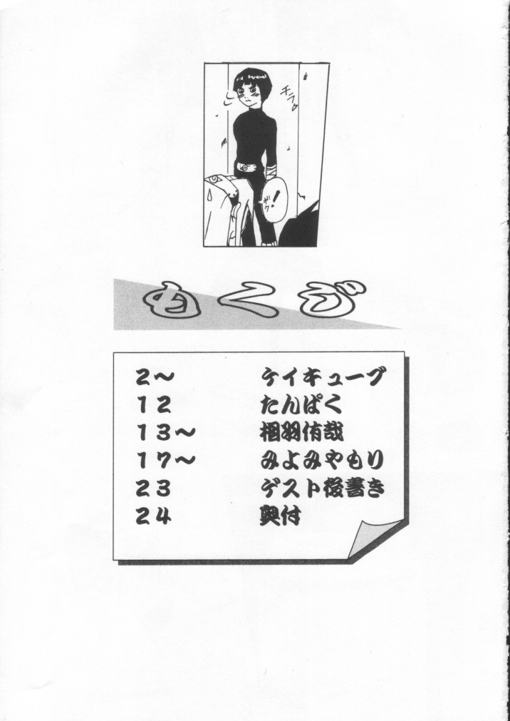 (C60) [K-3 (Tanpaku, Aiba Yuuya, Miyomi Yamori)] ERO-NINJA | Ninja Pervertido (Naruto) [Spanish] {Eden_19} [Rewrite] (C60) [K-3 (たんぱく, 相羽侑哉, みよみやもり)] えろにんじゃ (ナルト) [新しいスペイン語の物語]