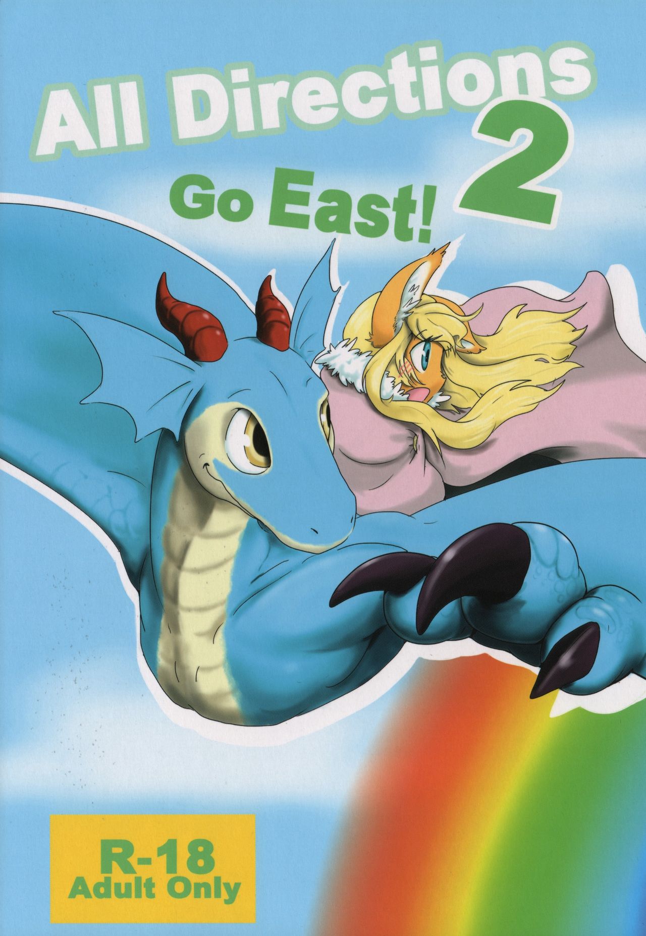 (C82) [Kyou no Keiro (Pukkun)] All Directions 2 Go East! (C82) [今日の毛色 (ぷっくん)] All Directions 2 Go East!