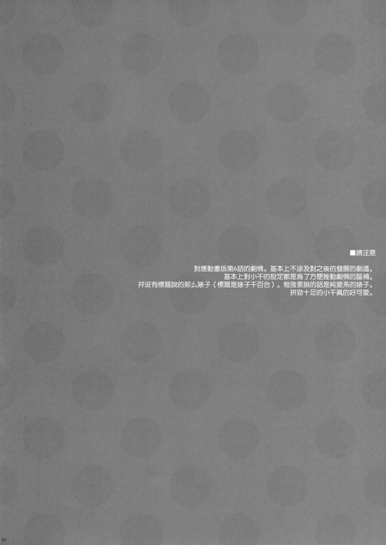 (SC56) [SEM;COLON (Mitsu King)] Bitchiyuri (Accel World) [Chinese] [空気系★汉化] (サンクリ56) [SEM;COLON (蜜キング)] ビッチユリ (アクセル · ワールド) [中国翻訳]