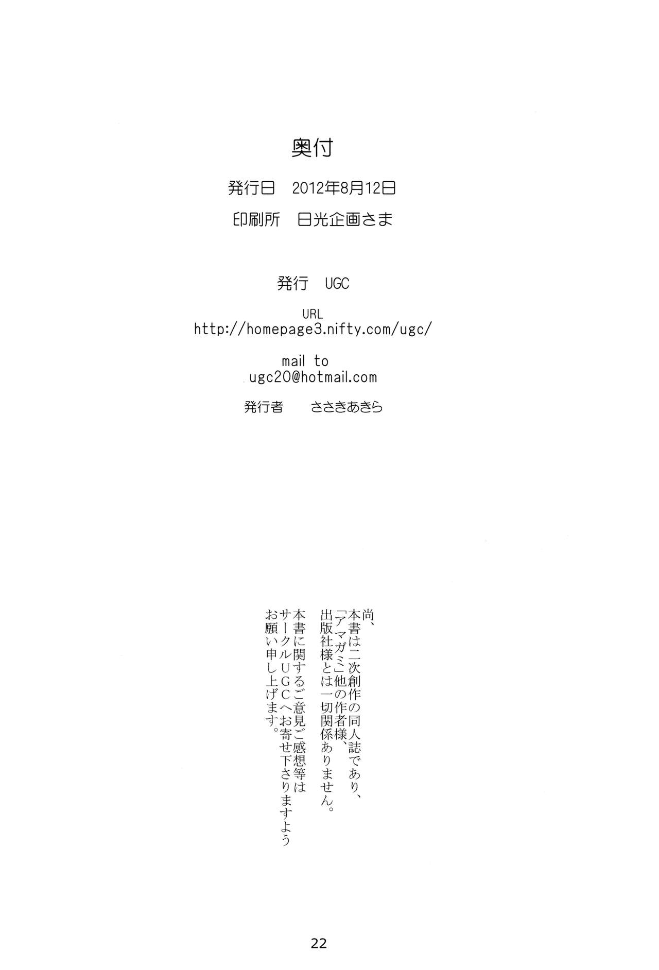 (C82) [UGC (Sasaki Akira)] Mikkai 5 | Secret Assignation 5 (Amagami) [English] [Life4Kaoru] (C82) [UGC (ささきあきら)] 密会5 (アマガミ) [英訳]