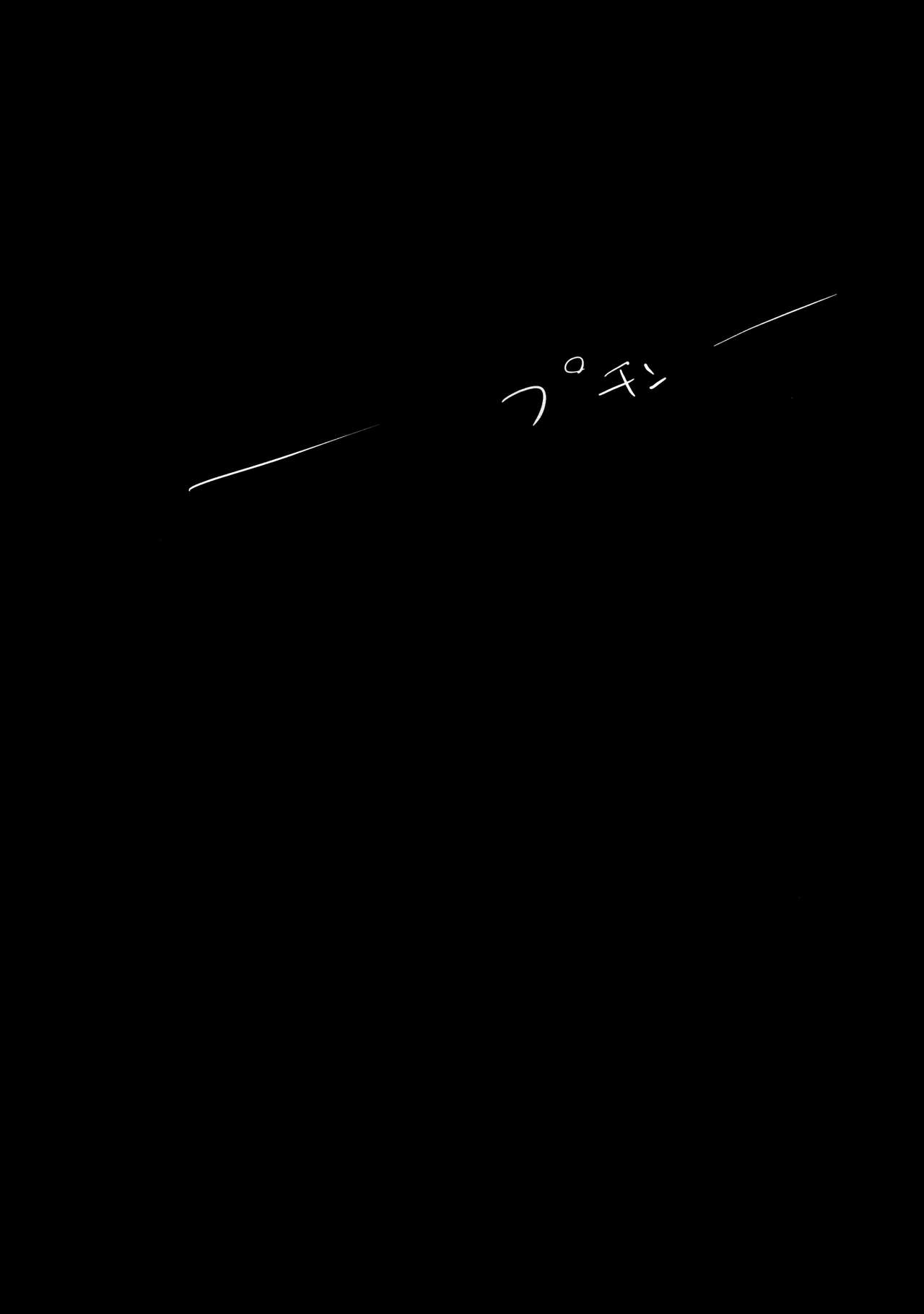 (C83) [Senpenbankashiki (DATE)] overwrite (Sword Art Online) [Chinese] [空気系★漢化] (C83) [千変万化式 (DATE)] overwrite (ソードアート·オンライン) [中国翻訳]