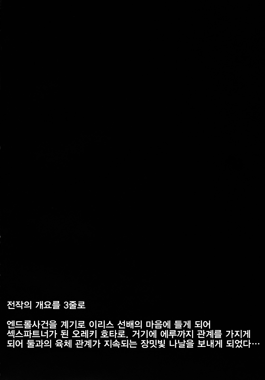 (C83) [NANIMOSHINAI (Sasamori Tomoe)] Kokka (Hyouka) [Korean] [Team 아키바] (C83) [NANIMOSHINAI (笹森トモエ)] 黒菓 (氷菓) [韓国翻訳]