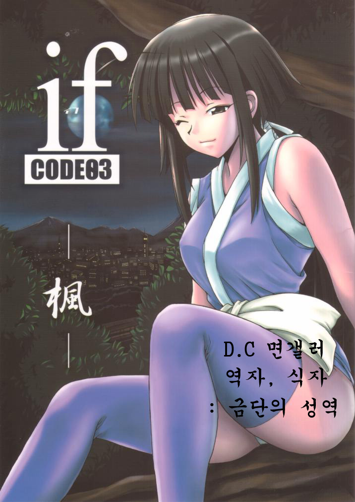 (SC23) [BIG BOSS (Hontai Bai)] if CODE 03 Kaede (Mahou Sensei Negima!) [Korean] (サンクリ23) [BIG・BOSS (本体売)] if CODE:03 楓 (魔法先生ネギま!) [韓国翻訳]