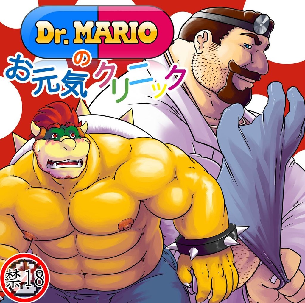 (BOOKET 6) [radio free kemono (Grisser)] Dr. Mario no Ogenki Clinic (Super Mario Bros.) [English] {Dewgongs_Nightmare} (ブーケット6) [レイディオ･フリーKEMONO (グリッサー)] Dr.マリオのお元気クリニック (スーパーマリオブラザーズ) [英訳]