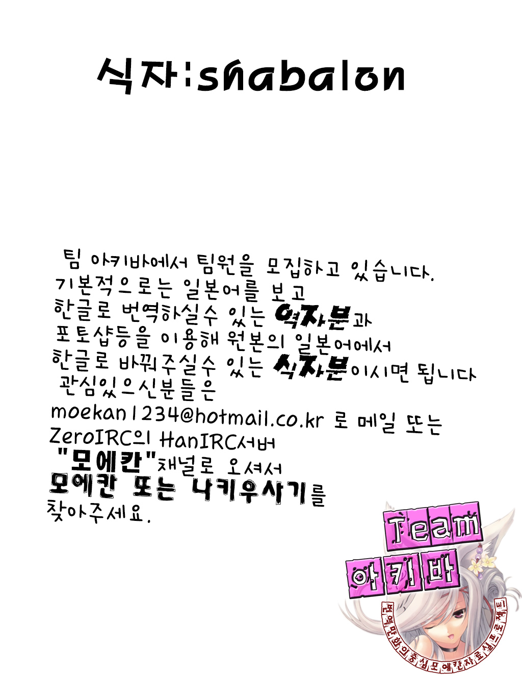 (C82) [ROUTE1 (Taira Tsukune)] Sayonara Love Letter (THE IDOLM@STER) [Korean] [Team 아키바] (C82) [ROUTE1 (平つくね)] さよならラブレター (アイドルマスター) [韓国翻訳]