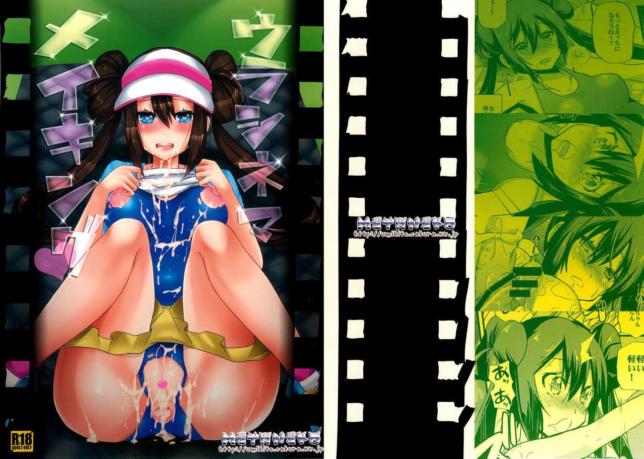 (C82) [Metaneko (Aotsu Umihito)] Ura Cinema Making (Pokemon) (C82) [メタネコ (蒼津ウミヒト)] ウラシネマメイキング (ポケットモンスター)
