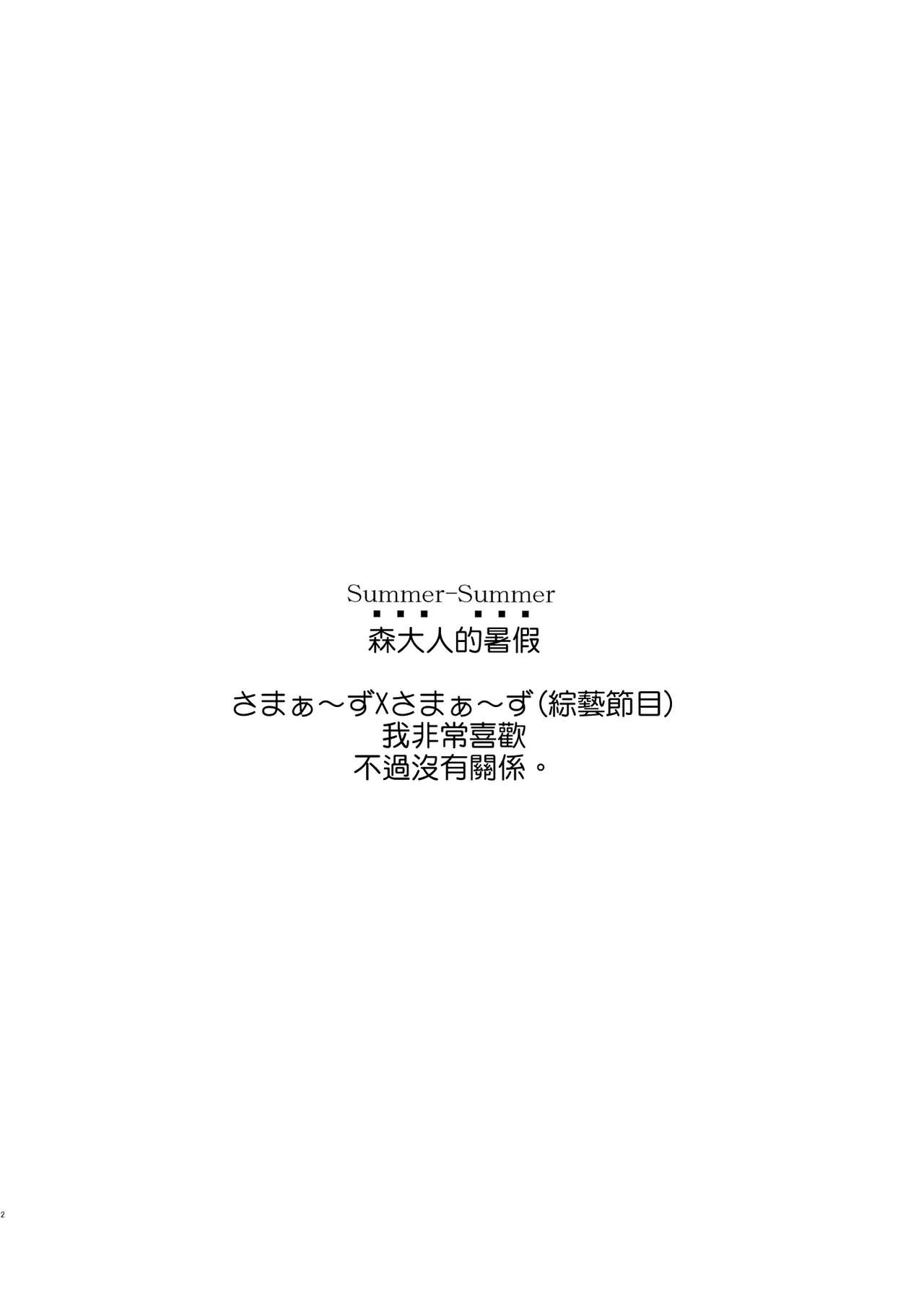 (C83) [Hapoi-dokoro (Okazaki Takeshi)] Summer-Summer (Chuunibyou Demo Koi ga Shitai!) [Chinese] [Genesis漢化] (C83) [はぽい処 (岡崎武士)] Summer-Summer (中二病でも恋がしたいっ！) [中国翻訳]