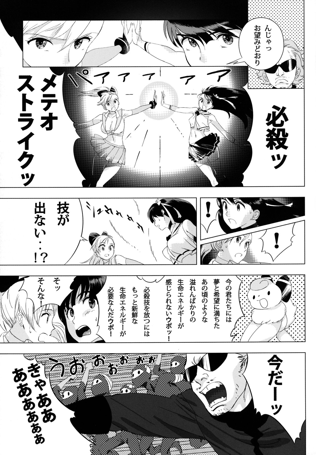 [QUIET SLEEPER (Anmitsu)] Futari wa SEXUAL HEROINE! (Original) [Digital] [QUIET SLEEPER (アンミツ)] ふたりはSEXUAL HEROINE! (オリジナル) [DL版]