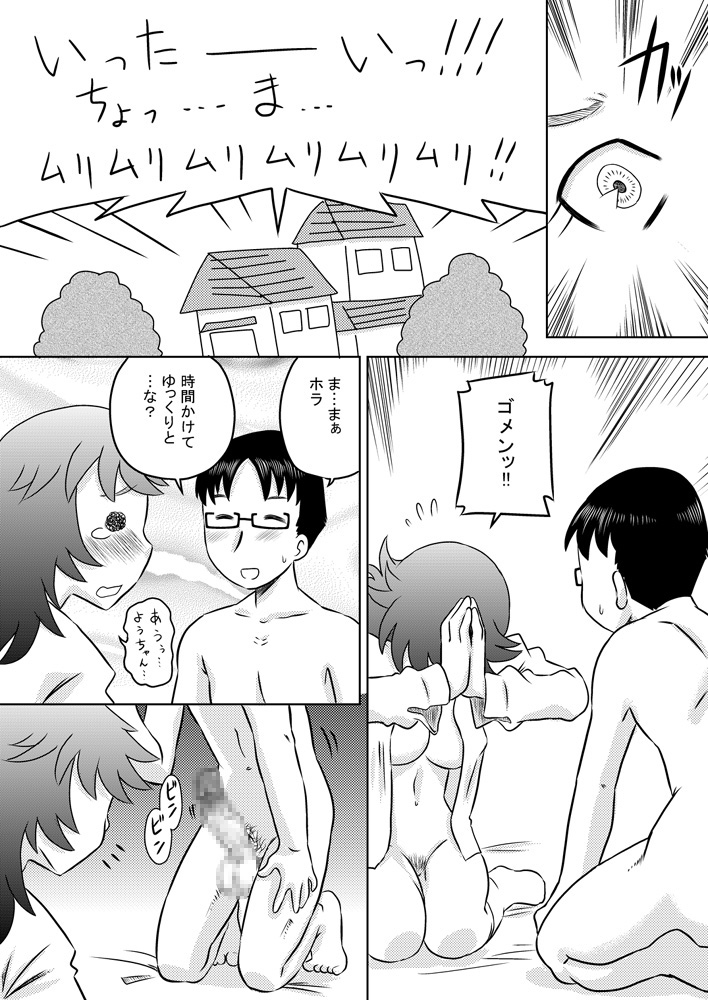 [Calpis Koubou] The Perpetual Virginity of Childhood Friends Who Did Oral Sex [カルピス工房] 幼馴染の彼女に毎日しゃぶらせて口内射精ばかりしているから僕は童貞で彼女は処女