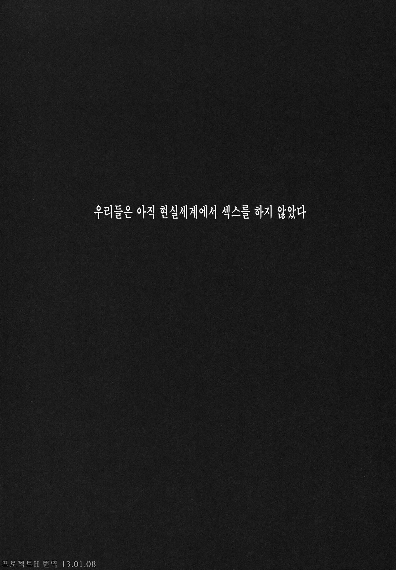 (C83) [Crazy9 (Ichitaka)] C9-04 Nete mo Samete mo (Sword Art Online) [Korean] [Project  H] (C83) [Crazy9 (いちたか)] C9-04 寝てもさめても (ソードアート・オンライン) [韓国翻訳]
