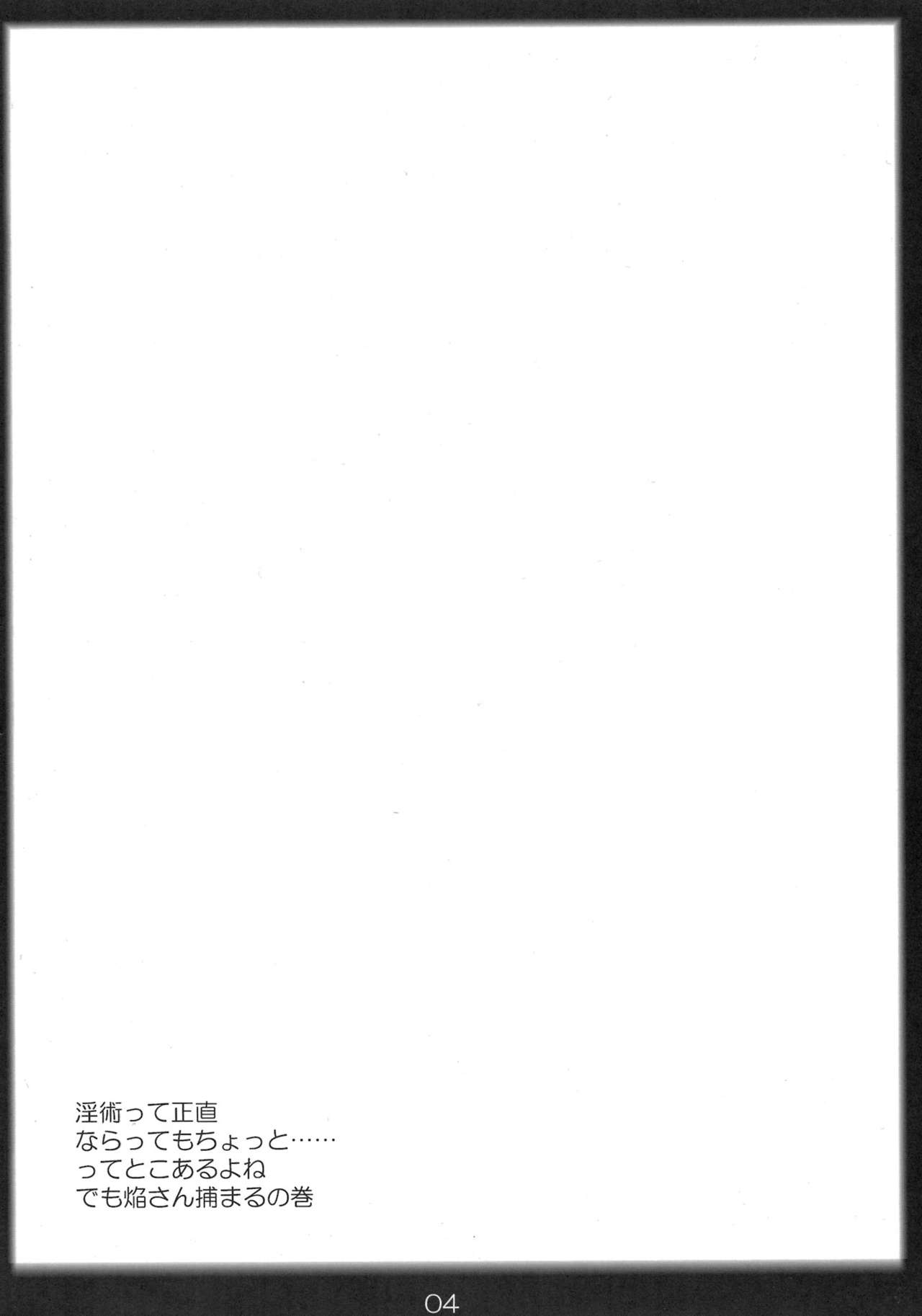 (C81) [Katamimi Buta (Kan Koromoya)] Senran Homura Intouchou (Senran Kagura) (C81) [片耳豚 (寒衣屋)] 閃乱焔淫闘帳 (閃乱カグラ)
