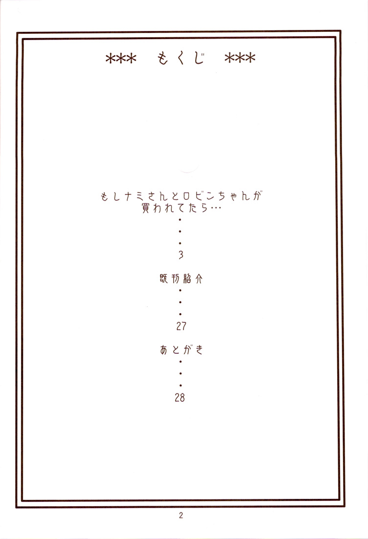 (C75) [ACID-HEAD (Murata.)] Nami no Koukai Nisshi EX NamiRobi 3 (One Piece) [French] [Ntai²] (C75) [ACID-HEAD （ムラタ。）] ナミの航海日誌EX ナミロビ3 (ワンピース) [フランス翻訳]