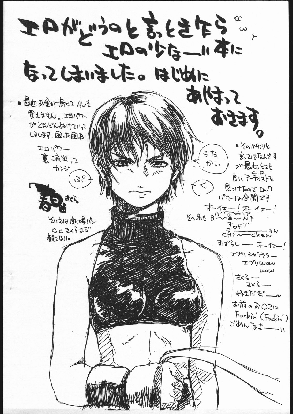 [kita ie (Kitamura Takashi)] FROM NOWHERE 3 (Rival Schools, Street Fighter) [北家] FROM NOWHERE 3