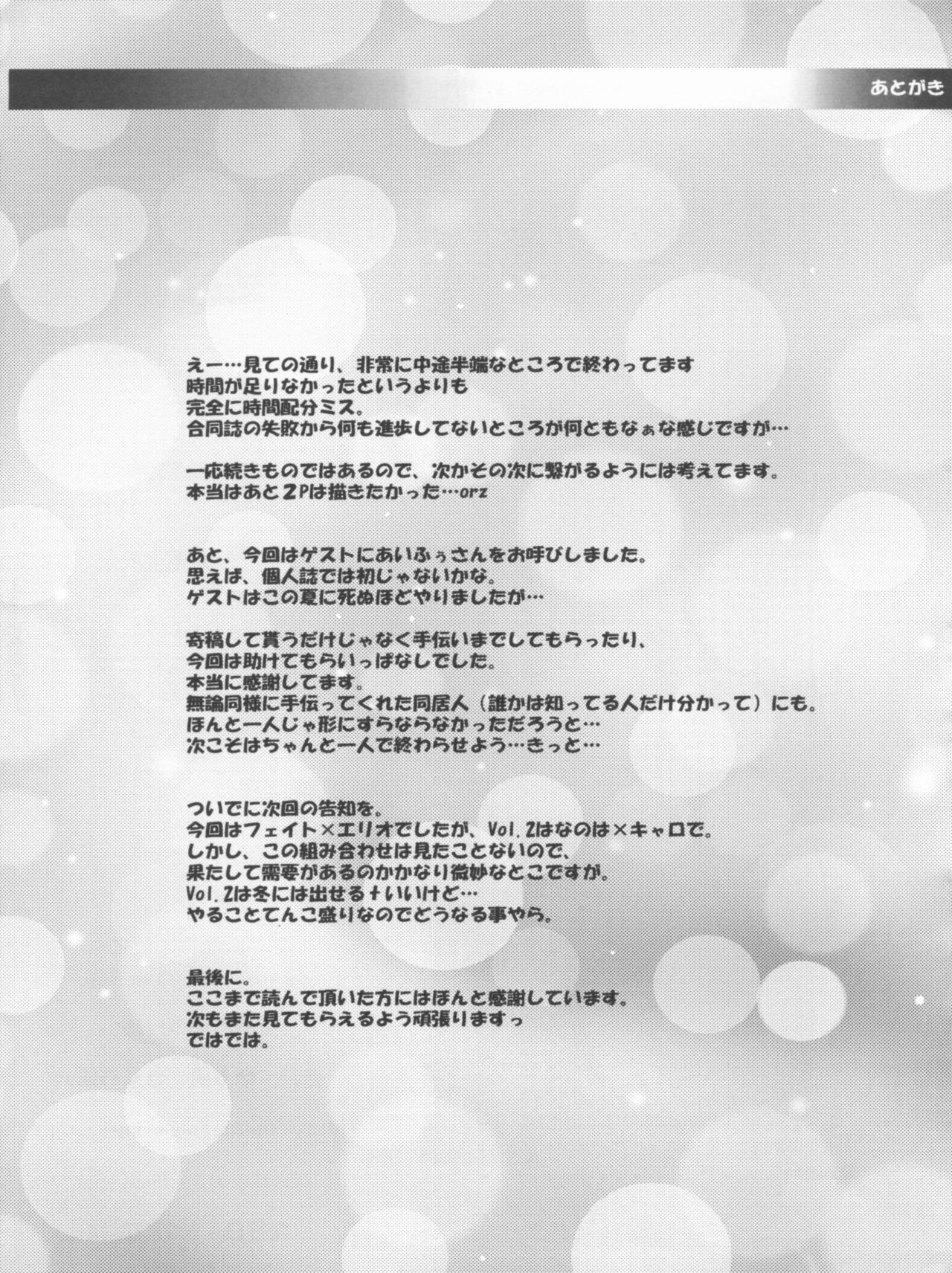 [ArcS (Sakura Yuu)] severally style of Love Vol.1 (Mahou Shoujo Lyrical Nanoha) [ArcS (さくら悠)] severally style of Love Vol.1 (魔法少女リリカルなのは)