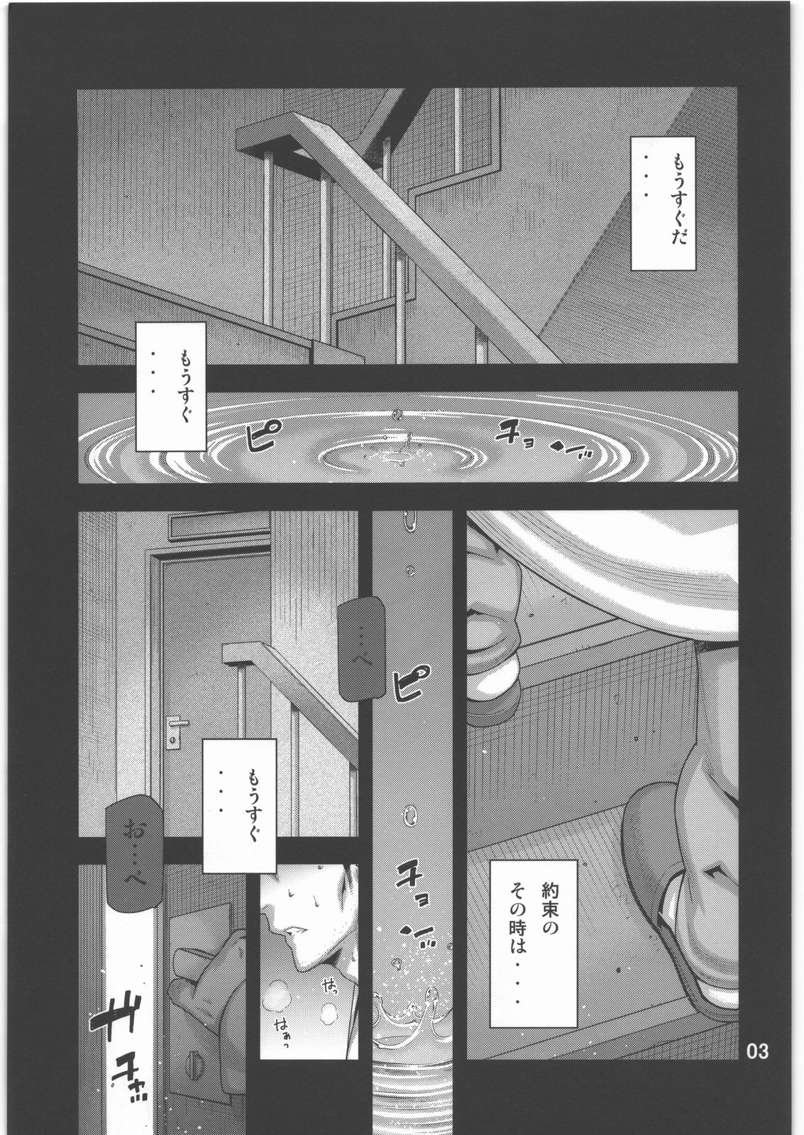 (C80) [BLACK FLY (Ikegami Tatsuya)] FORGET ME NOT (Steins;Gate) (C80) [BLACK FLY (池上竜矢)] FORGET ME NOT (Steins;Gate)