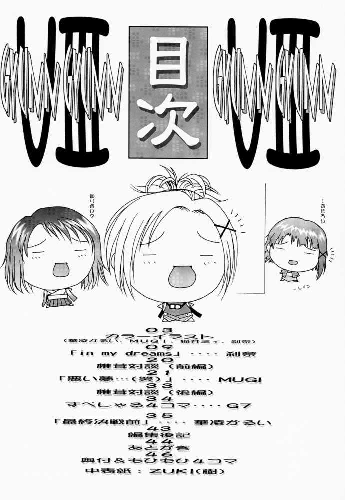 [Shiitake (Mugi)] GYUNN GYUNN 8 (Final Fantasy X) [椎茸 (Mugi)] GYUNN GYUNN 8 (ファイナルファンタジーX)