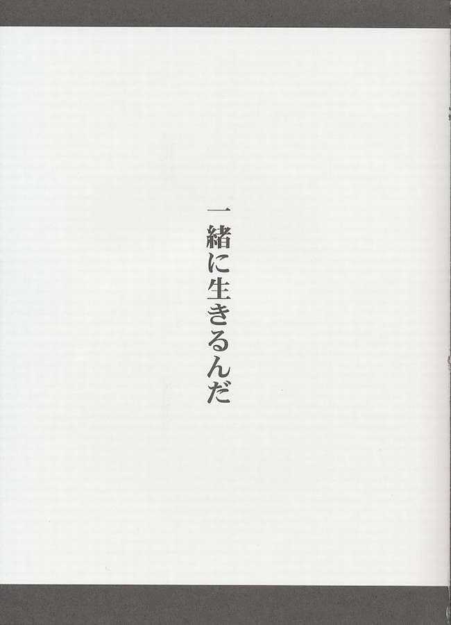 (C60) [MIKAN-HONPO (Higa Yukari)] Eternal Romancia (Tales of Eternia) [みかん本舗 (緋賀ゆかり)] Eternal Romancia (テイルズ オブ エターニア)