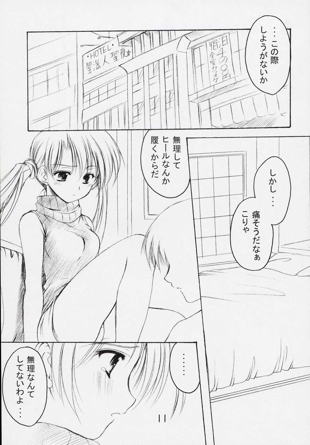 (C63) [Imomuya Honpo (Azuma Yuki)] Oniisama He ... 5 Sister Princess &quot;Sakuya&quot; Book No.9 (Sister Princess) [いもむや本舗 (あずまゆき)] お兄様へ。。。5 Sister Princess &quot;Sakuya&quot; Book No.9 (シスタープリンセス)