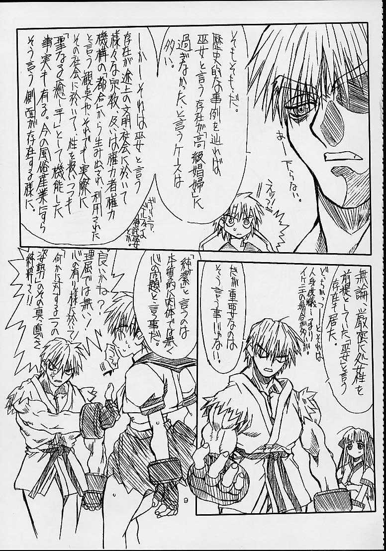 [Power Slide (DENIM, Uttorikun)] Routouhai (Samurai Spirits, Street Fighter) [パワースライド (でにむ, うっとりくん)] 老頭牌 (サムライスピリッツ/侍魂, ストリートファイター)