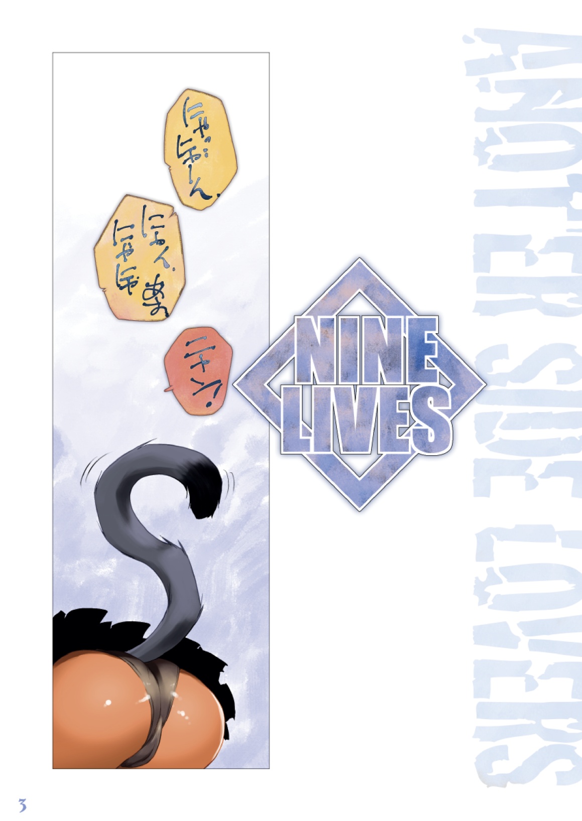 [HQ's (Kajiyama Hiroshi)] NINE LIVES [Digital] [HQ's (梶山浩)] NINE LIVES [DL版]