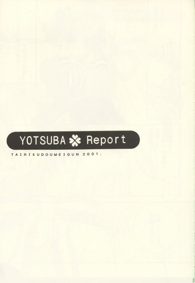 [TAIRIKUDOUMEIGUN (Kiryuu Chihaya)] YOTSUBA Report (Sister Princess) [大陸同盟軍 (桐生ちはや)] YOTSUBA Report (シスター・プリンセス)