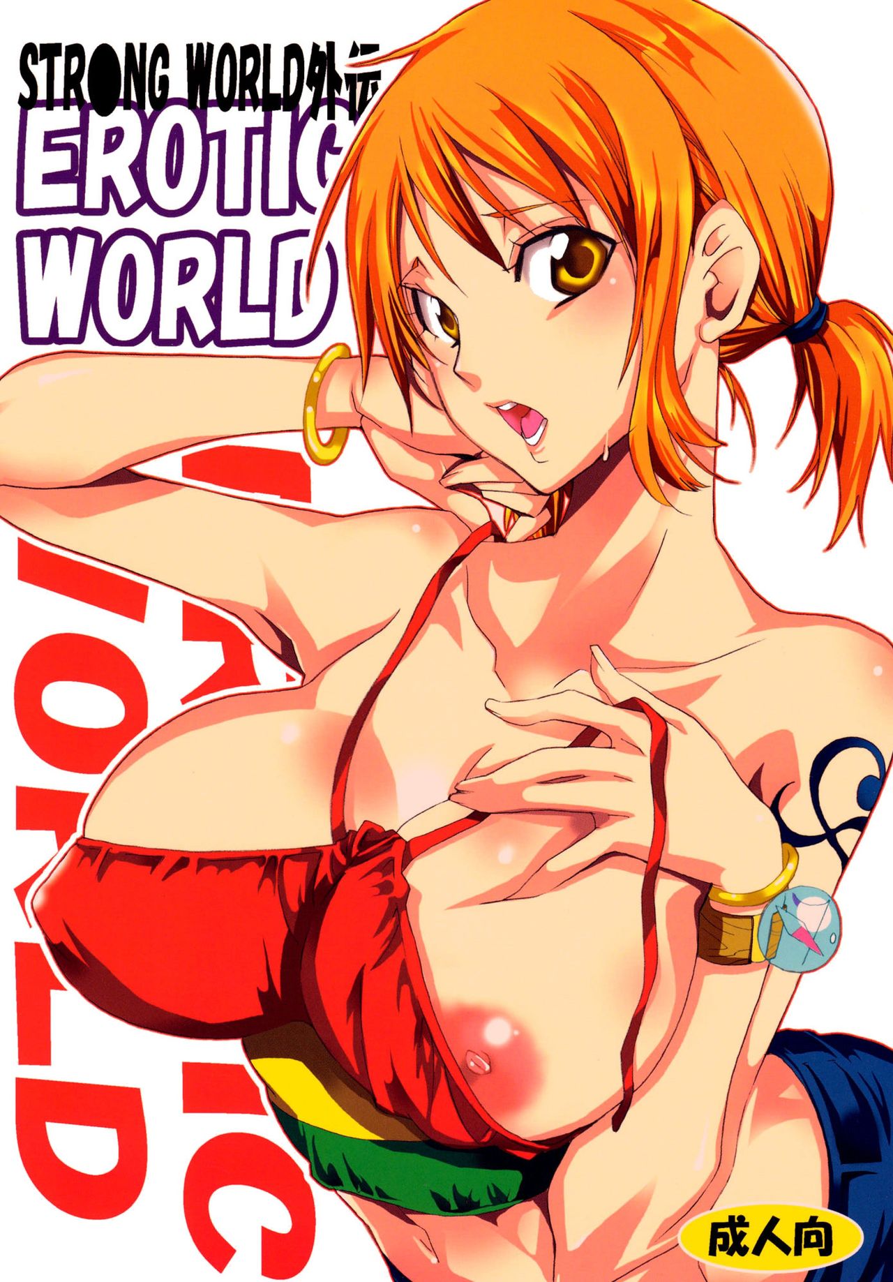 (SC48) [Kurione-sha (YU-RI)] EROTIC WORLD (One Piece) [Italian] =DZIGA VERTOV= (サンクリ48) [くりおね社 (YU-RI)] EROTIC WORLD (ワンピース) [イタリア翻訳]