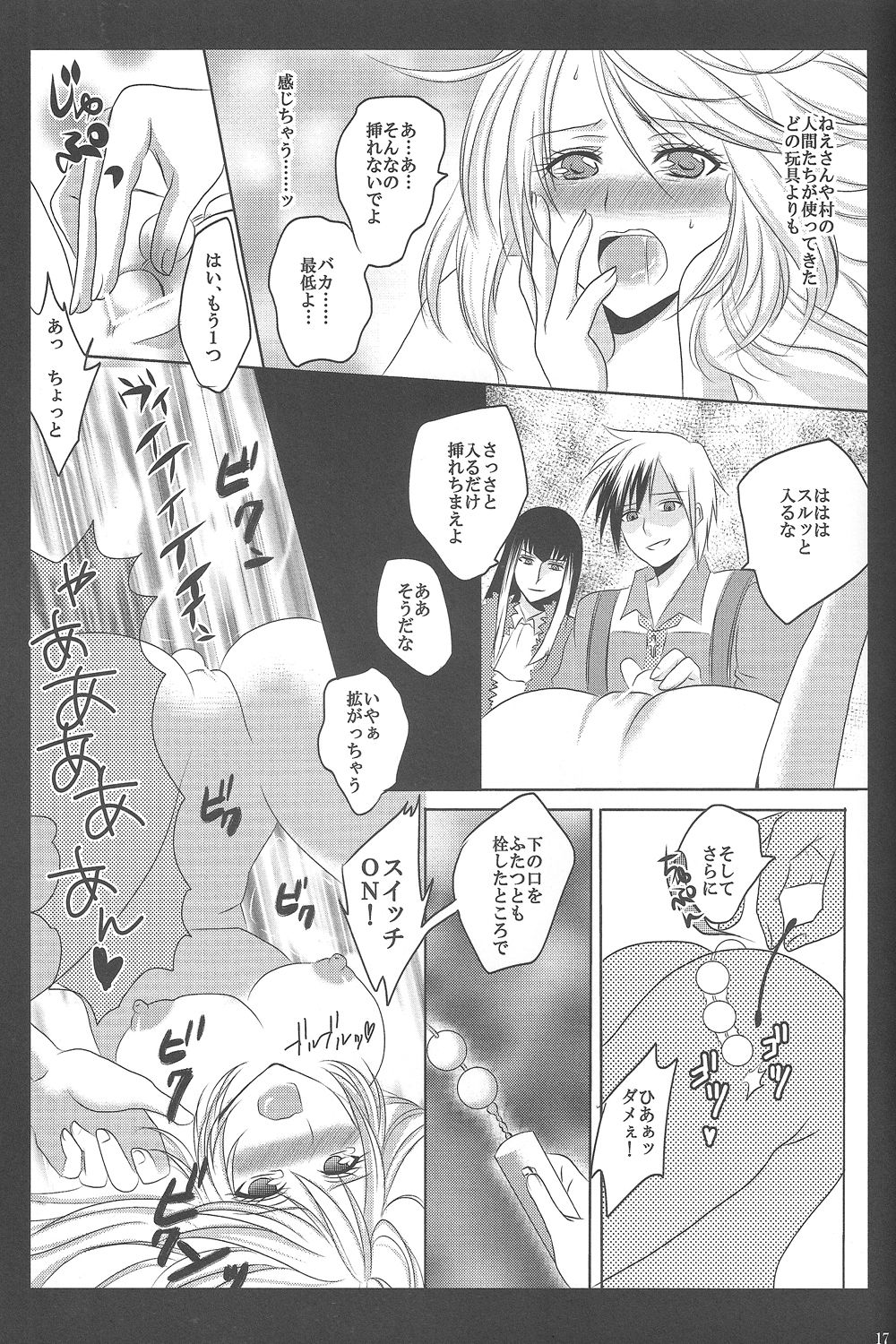 (COMIC1☆7) [HonoHono (Yuki)] Bunshi Sekai No.0086 (Tales of Xillia) (COMIC1☆7) [HonoHono (癒祈)] 分史世界No.0086 (テイルズシリーズ)