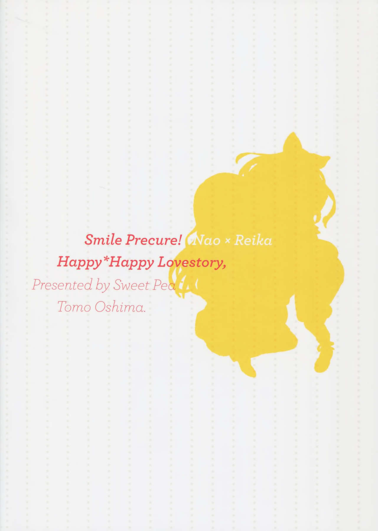 (C83) [Sweet Pea, COCOA BREAK (Ooshima Tomo, Ooshima Towa)] Kuchibiru Toiki (Smile Precure!) [Chinese] [无毒汉化组] (C83) [スイートピー、COCOA BREAK (大島智、大島永遠)] くちびる吐息 (スマイルプリキュア!) [中国翻訳]