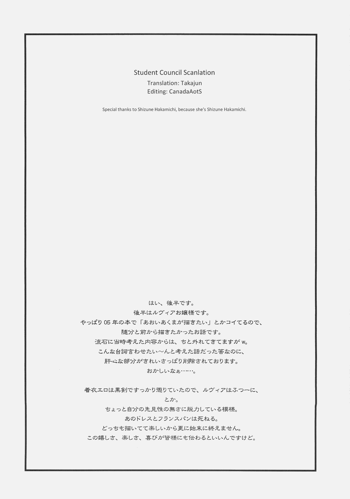 (C71) [UOTATSU18KINSHITEN (Fujimori Saya)] Royal Black (Fate/hollow ataraxia) [English] [incomplete] (C71) [魚辰一八金支店 (ふじもり沙耶)] Royal Black (Fate/hollow ataraxia) [英訳] [落丁]