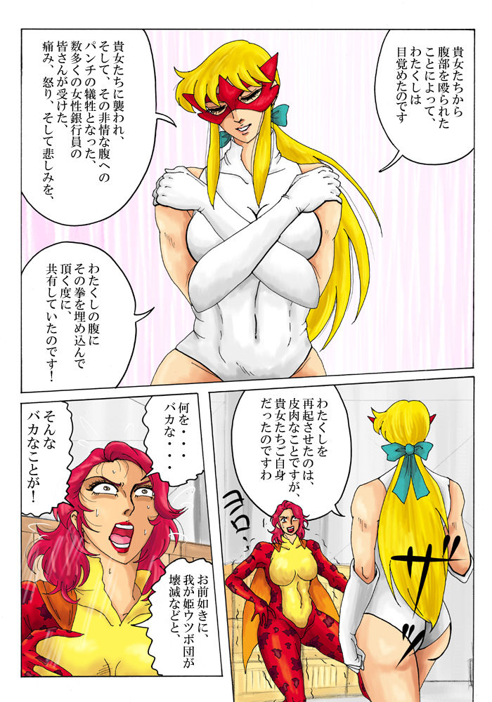 [Mudai Document (Kari)] Pure white super heroine: White Princess 純白のスーパーヒロイン ホワイトプリンセス