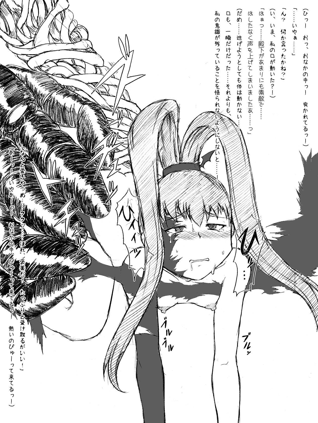[Gamon Koubou] Cross Slave (Digimon Xros Wars) [画紋工房] クロススレイヴ (デジモンクロスウォーズ)