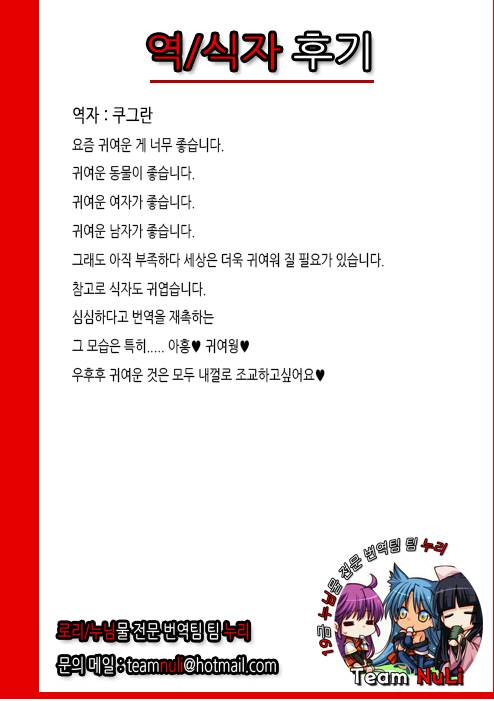 [Zankirow (Onikun)] KEEN NIGHTMARE 2 (Dream C Club, Love Plus) (korean) 
