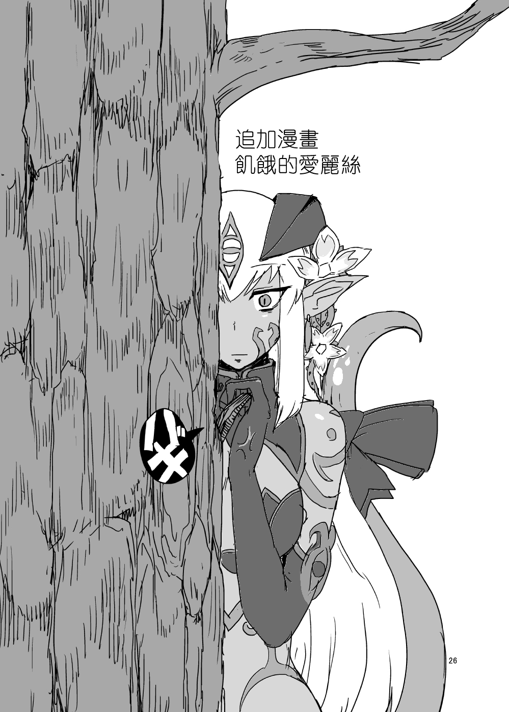 [Setouchi Pharm (Setouchi)] Mon Musu Quest! Beyond The End 2 (Monster Girl Quest) [Chinese] [M系資源聚合漢化] [Digital] [瀬戸内製薬 (瀬戸内)] もんむす・くえすと!ビヨンド・ジ・エンド 2 (もんむす・くえすと!前章 ～負ければ妖女に犯される～) [中国翻訳] [DL版]