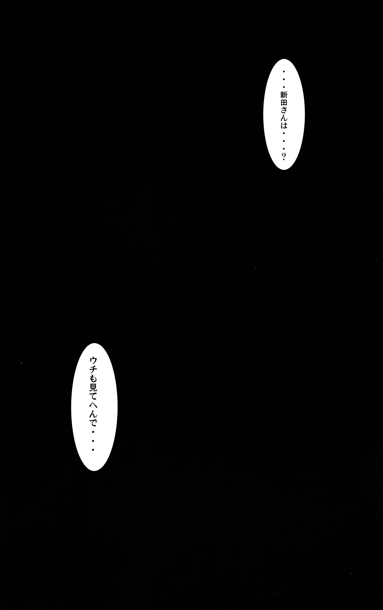 (SC60) [Shuudan Bouryoku (Murasaki Syu)] Yoru no Tenshi ~Penis wo Ijiri Jii he to Kuruu Nanokakan ~ (Devil Survivor 2) (サンクリ60) [集団暴力 (むらさき朱 )] 夜の天使 ～ペニスを弄り自慰へと狂う7日間～ (デビルサバイバー2)