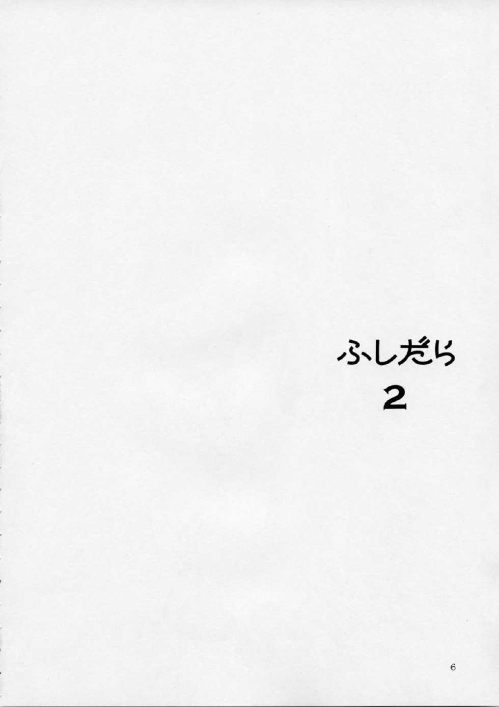 [尾崎未来] FUSHIDARA vs YOKOSHIMA 2 (korean) 