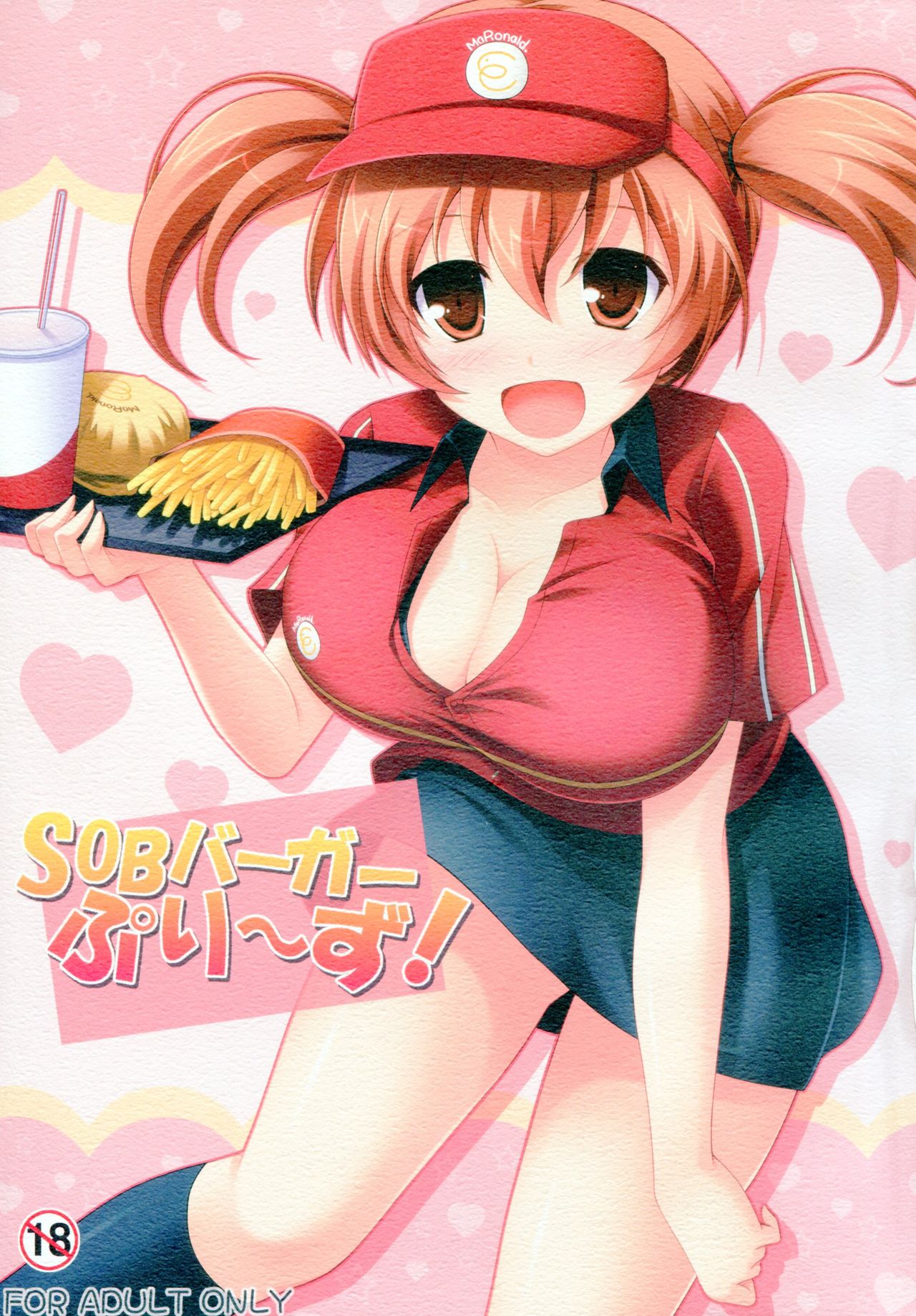 (C84) [KOJI2 (Tsuda Akira)] SOB Burger Please! (Hataraku Maou-sama!) (C84) [KOJI2 (津田 晶)] SOBバーガー ぷり～ず! (はたらく魔王さま!)