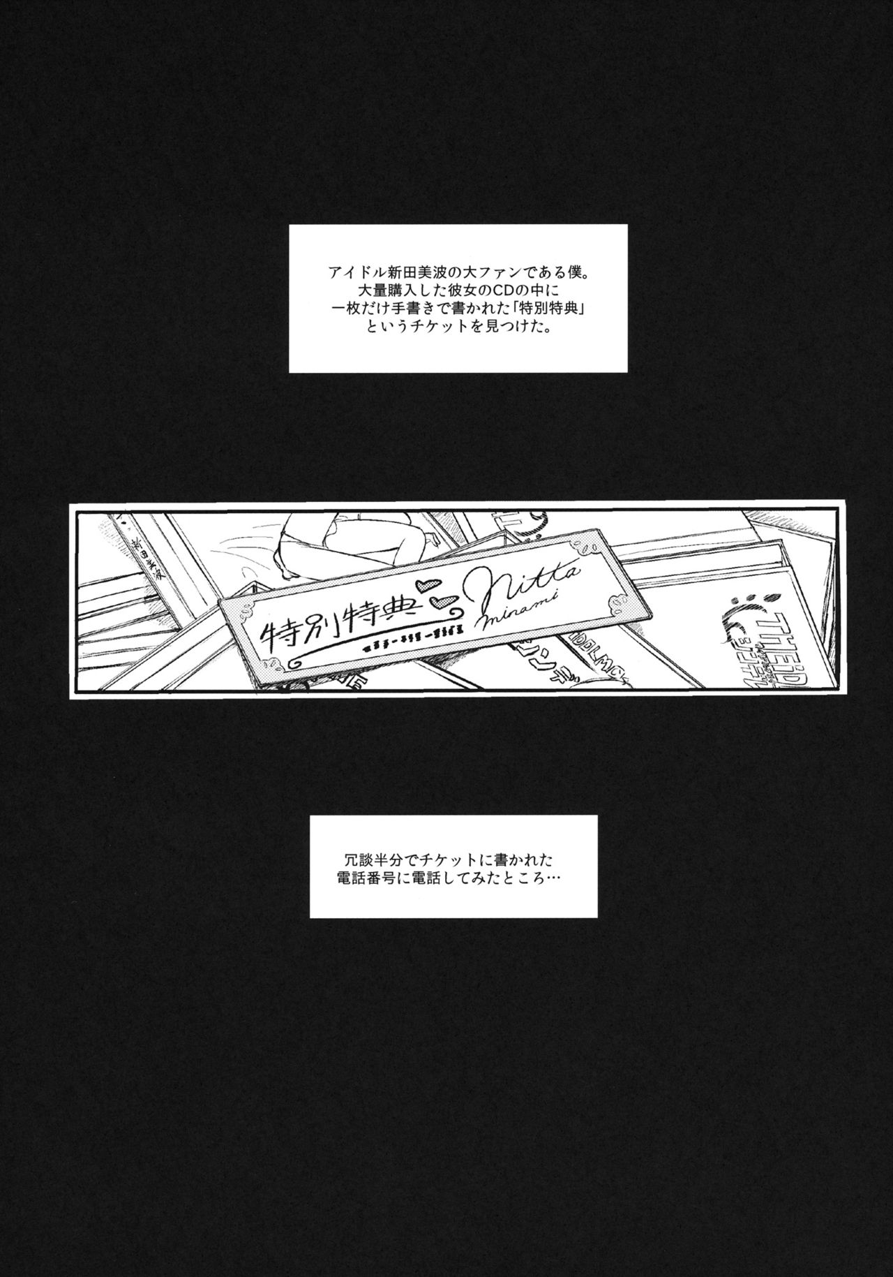 (C84) [NOSEBLEED (Miyamoto Issa)] Seicross. (THE IDOLM@STER CINDERELLA GIRLS) (C84) [NOSEBLEED (宮元一佐)] セクロス。 (アイドルマスター シンデレラガールズ)