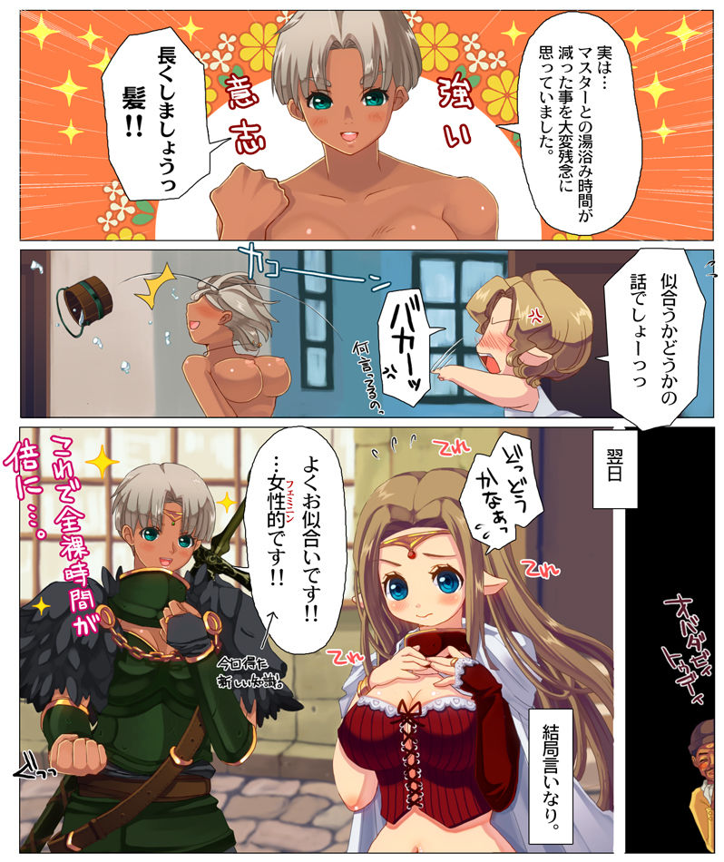 [Nanakichi.] Kasshoku ♀ x Kogara ♀ de Icha Love suru dake Manga. (Dragon's Dogma) [七吉。] 褐色♀×小柄♀でイチャラブするだけ漫画。 (ドラゴンズ ドグマ)