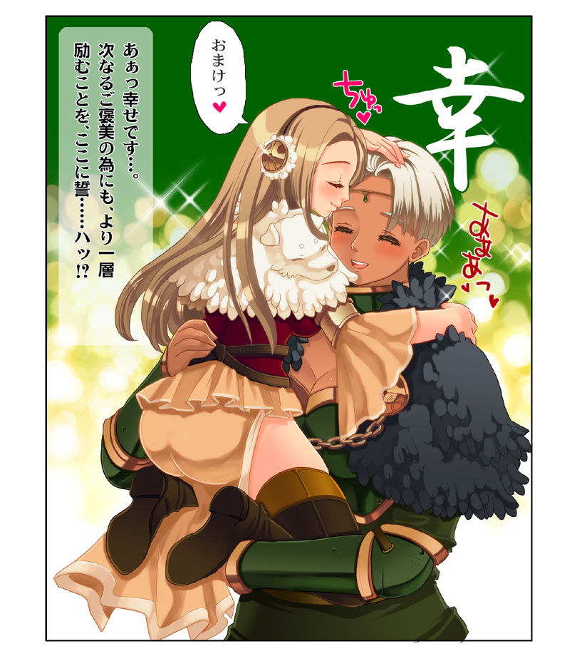[Nanakichi.] Kasshoku-san to Kogara-san no Onenga Icha Love. (Dragon's Dogma) [七吉。] 褐色さんと小柄さんのお年賀イチャラブ。 (ドラゴンズ ドグマ)