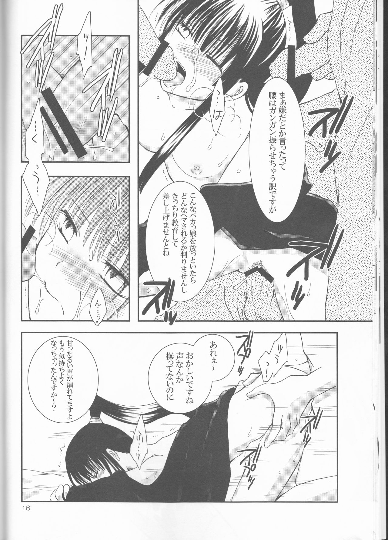 (SUPERKansai13) [Kurohinabako (Kuro Hiyoko)] Ayatsurare (D.Gray-man) (SUPER関西13) [黒雛箱 (黒ひよこ)] アヤツラレ (D.Gray-man)