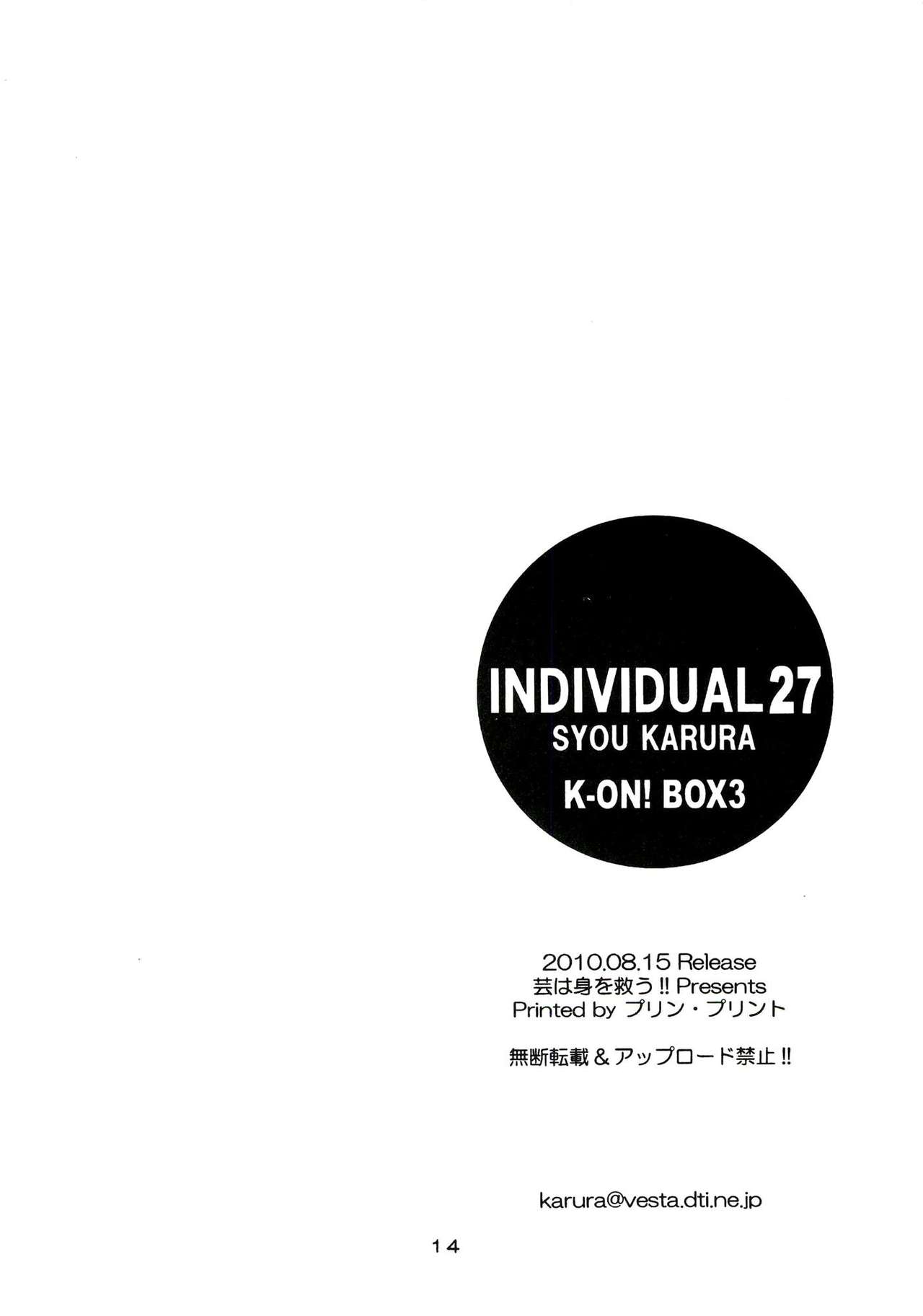 (C78) [Geiwamiwosukuu!! (Karura Syou)] K-ON! BOX 3 (K-ON!) [English] [StolenTranslations] (C78) [芸は身を救う!! (華瑠羅翔)] K-ON! BOX 3 (けいおん！) [英訳]