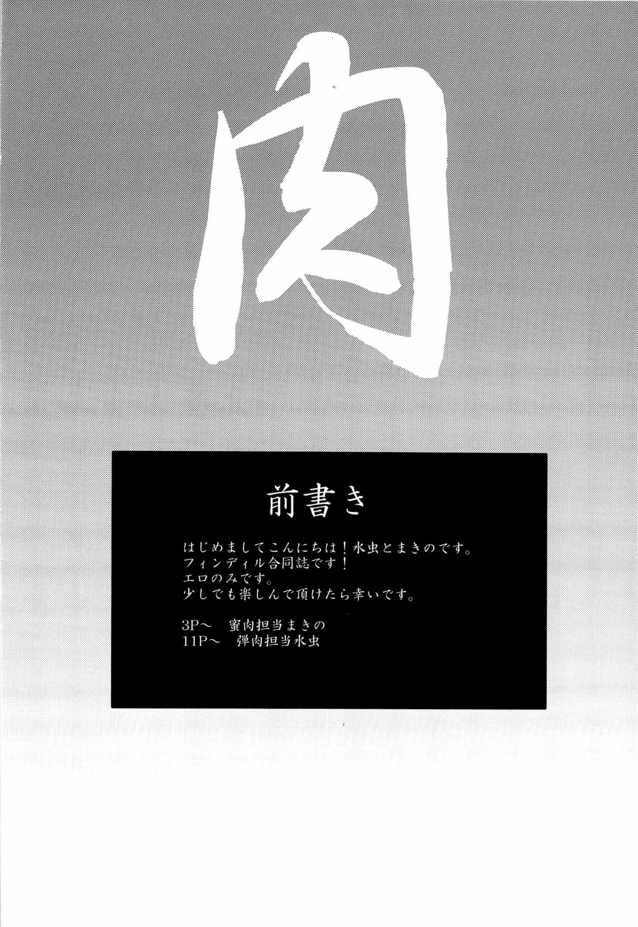 (SUPER22) [Jigokuhen, OMTY (Mizumushi, Makino)] Dan Niku x Mitsu Niku (Fate Zero) (SUPER22) [地獄篇、OMTY (水虫、まきの)] 弾肉×蜜肉 (Fate/Zero)