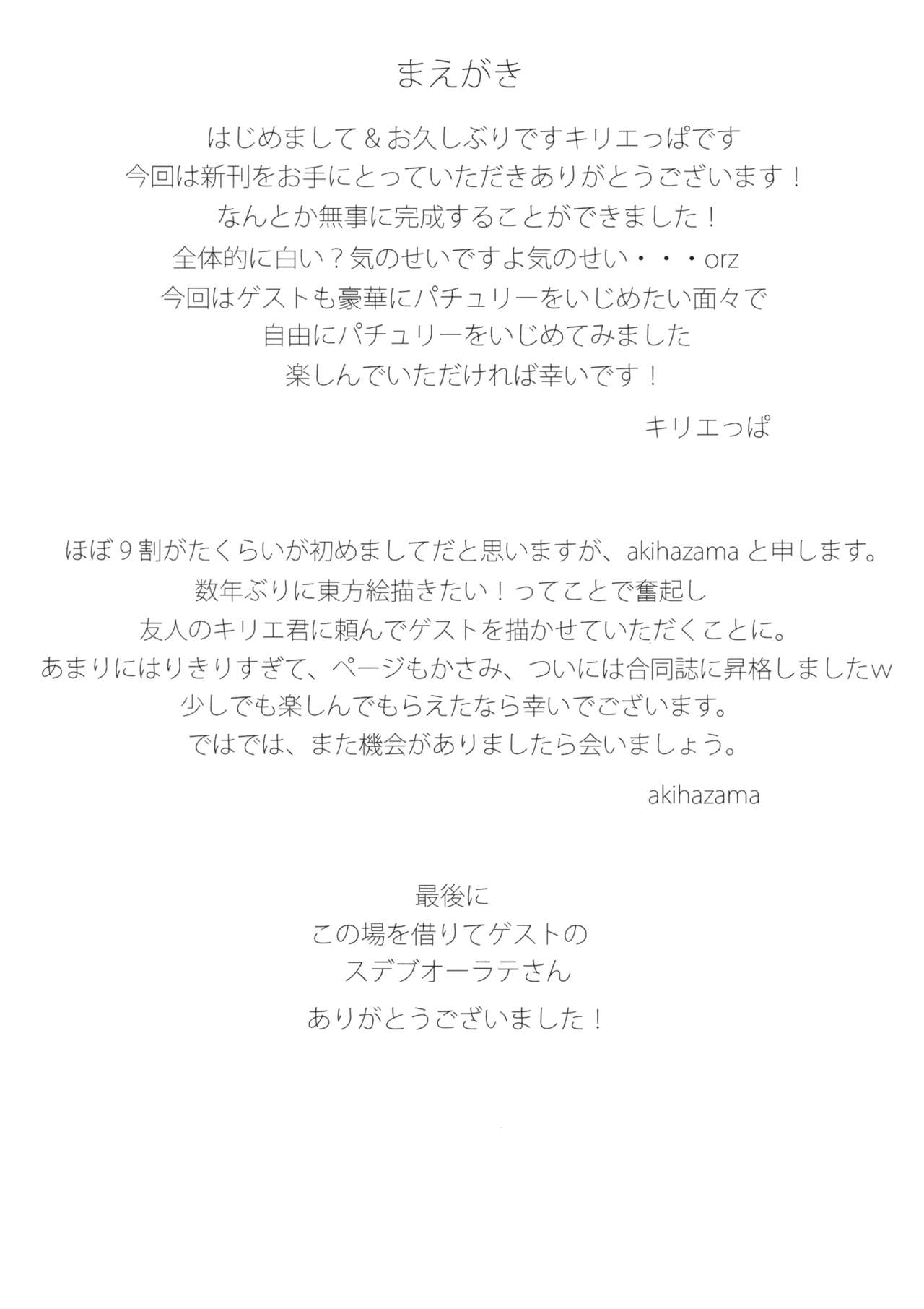 (Aka no Hiroba 8) [Depression (Kirieppa, akihazama)] Seishin Reizoku (Touhou Project) (紅のひろば8) [でぱれーしょん (キリエっぱ、akihazama)] 精神隷属 (東方Project)
