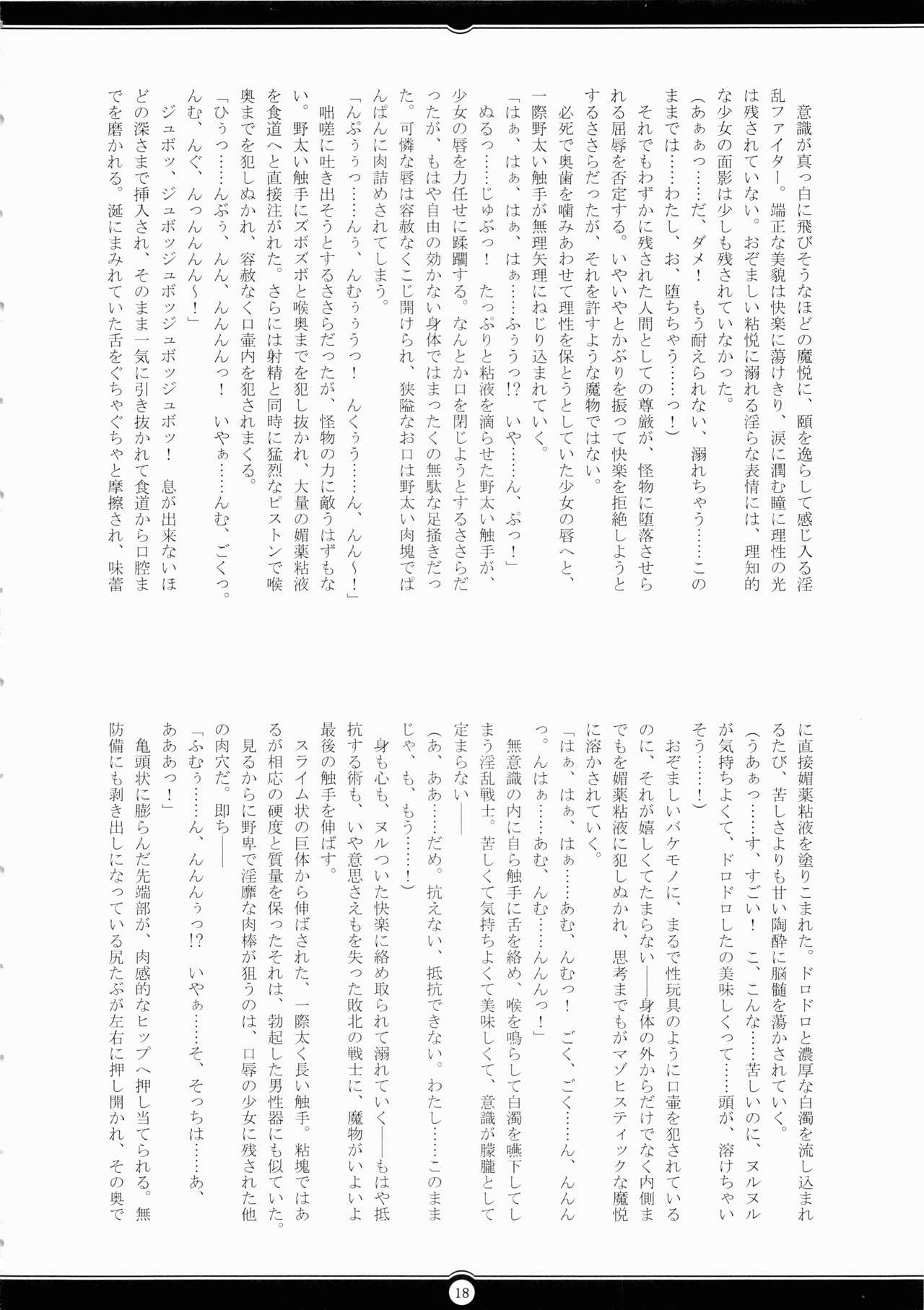 (C84) [Radical Dream (Rindou, Kuroi Hiroki)] Saryan to Hiwai na Dungeon (ToHeart2) (C84) [Radical Dream (竜胆, 黒井弘騎)] さーりゃんと卑猥なダンジョン (トゥハート2)