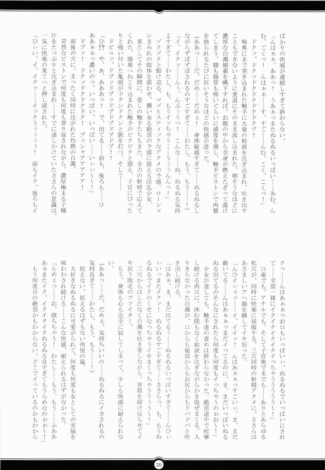 (C84) [Radical Dream (Rindou, Kuroi Hiroki)] Saryan to Hiwai na Dungeon (ToHeart2) (C84) [Radical Dream (竜胆, 黒井弘騎)] さーりゃんと卑猥なダンジョン (トゥハート2)