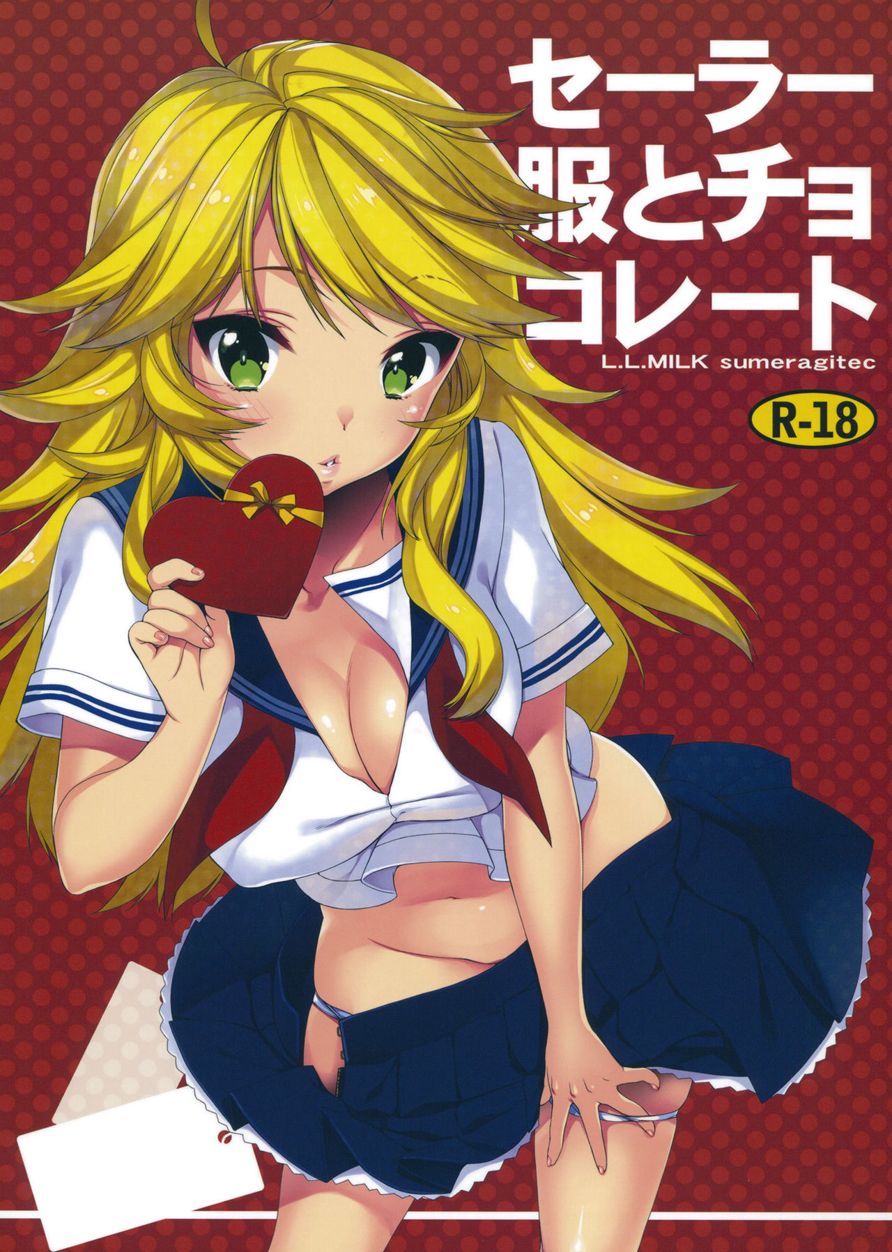 [L.L.MILK (Sumeragi Kohaku)] Sailor Fuku to Chocolate (THE IDOLM@STER) [L.L.MILK (すめらぎ琥珀)] セーラー服とチョコレート (アイドルマスター)
