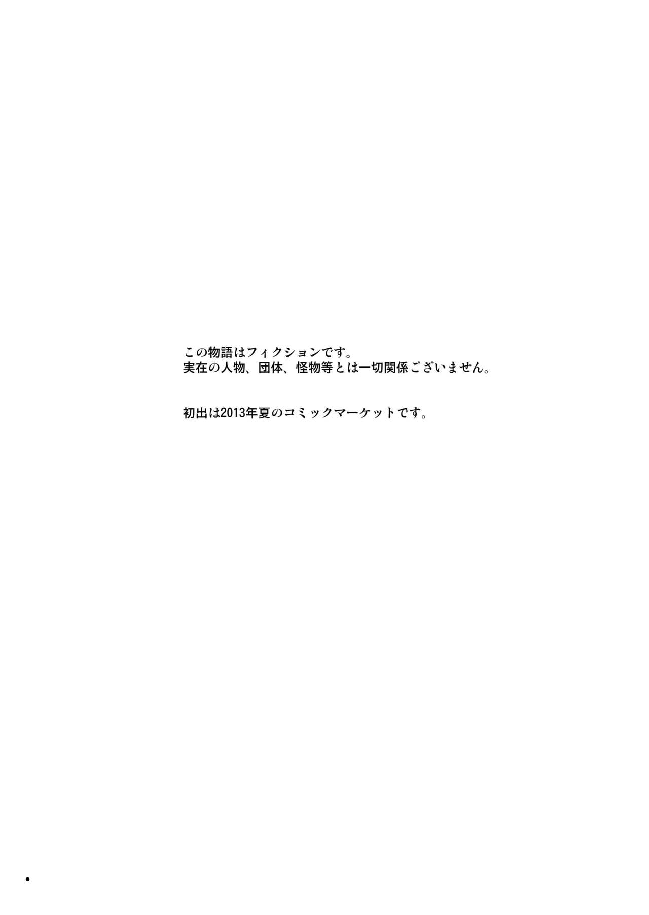 [Hattari Dou (Mamedanuki)] Kaibutsu to Elf | Monster & Elf [Digital] [はったり堂 (まめだぬき)] 怪物とエルフ [DL版]