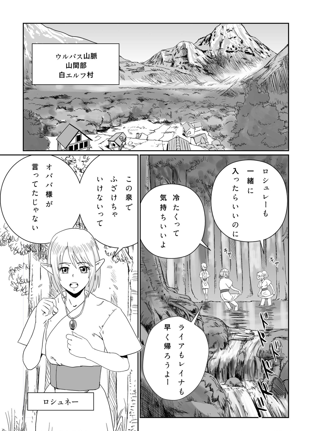 [Hattari Dou (Mamedanuki)] Kaibutsu to Elf | Monster & Elf [Digital] [はったり堂 (まめだぬき)] 怪物とエルフ [DL版]