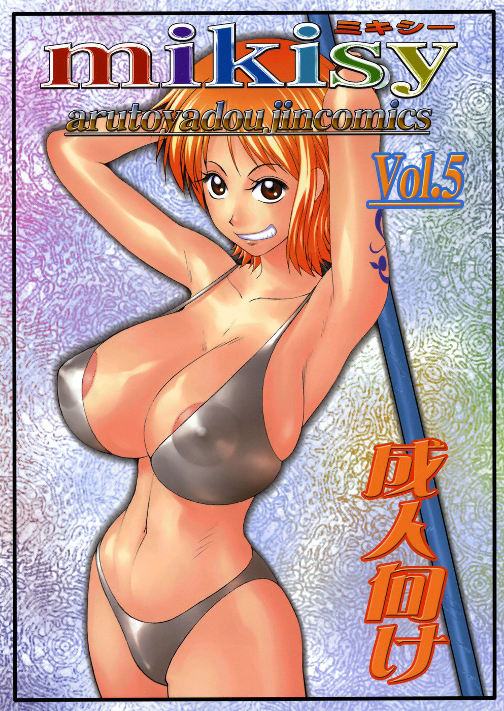(C66) [Aruto-ya (Suzuna Aruto)] Mikisy Vol. 5 (One Piece) [Italian] (C66) [あると屋 (鈴名あると)] mikisy Vol.5 (ワンピース) [イタリア翻訳]